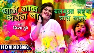 Song : balamua lahanga lal kaile singer nisha dubey lyrics manish giri
music shankar singh album - lale bhail ba director ashish yadav
choreograp...