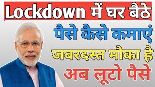 Best Earning App 2020, Scratch karke Paise Kaise Kamaye Best paypal Cash screenshot 4