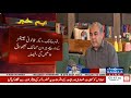 Samaa News 180326