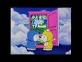 《2112年 哆啦A夢/多啦A夢誕生》(1995)日本廣告|『2112年 ドラえもん誕生』CM