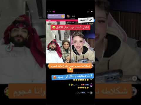 حسام السالمي مع فدوى جولة تموووت ضحك