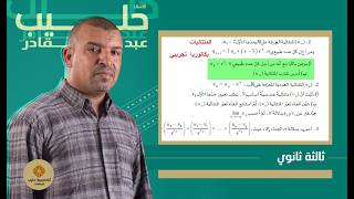 المتتاليات العددية   اختبار تجريبي  ( بكالوريا تجريبي )