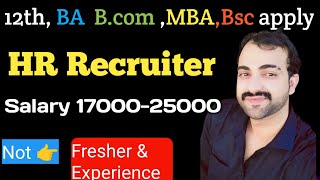 HR Job Roles And Responsibilities| HR क्या होता हैSalary and Growth in HR,hr Recruiter job in kuk ,