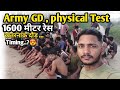 1600m Army GD: Beginner Running Hacks (November 2025 ) ख़तरनाक दौड़। By Vishalstudy 🏃🏃🏃