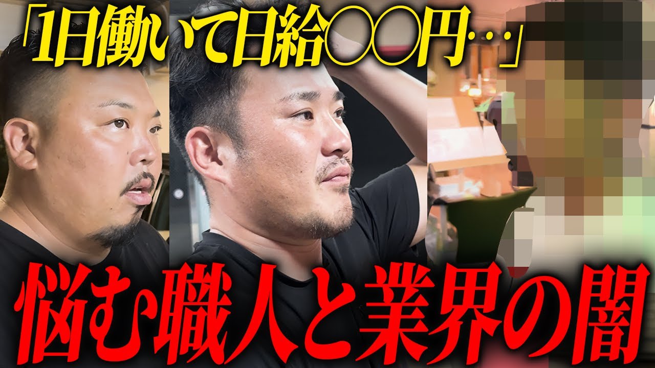 職人 山本 和人 オーナー | 先輩オーナーさんの声 | フランチャイズオーナー