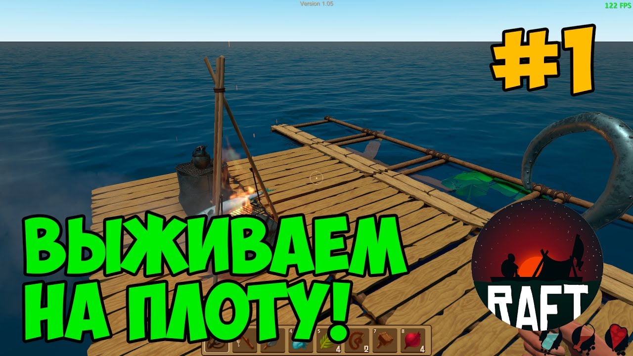 Raft бесплатные покупки. Игра Raft как приготовить еду в котелке. Вся рыба рафт. Raft как защитить плот от акулы. Raft как попить воды.