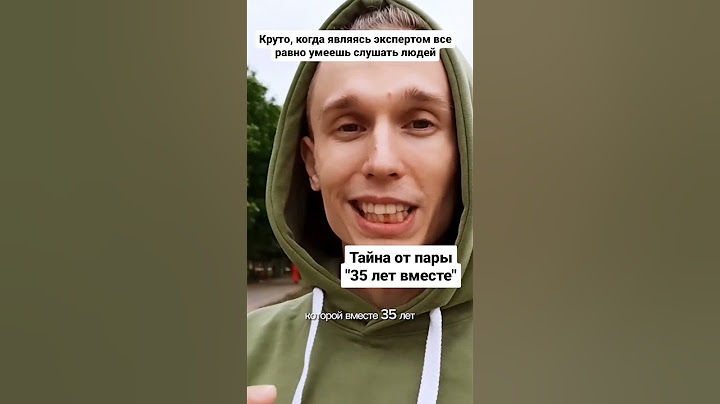 Тайна "35 лет совместной жизни" - секрет долгих отношений. #психология #эксперт #психологлевпопов