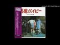 Takeshi Terauchi &amp; The Bunnys - Shake no. 1