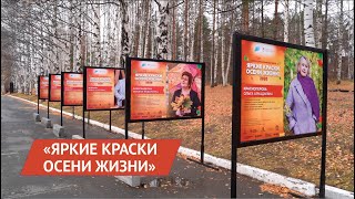 НОВОСТИ УДМУРТИИ | Фестиваль 55+ в Ижевске «Яркие краски осени жизни»