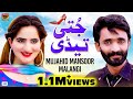 Jutti tedi  mujahid mansoor malangi  official  thar production