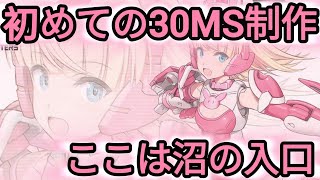 My first 30MS production❗️High quality as expected‼️#30ms