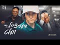 המספיק פרעזענטירט דערצייל פאר די וועלט המספיק פרעזענטירט דערצייל פאר די וועלט