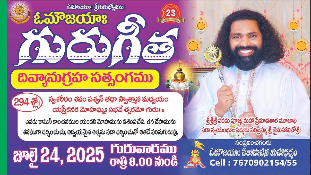 Guru Gita Satsang, 294 Slokha | Guru Gita | #MahaaGURU | Aumaujaya | #GuruGita #Satsang #aumaujaya