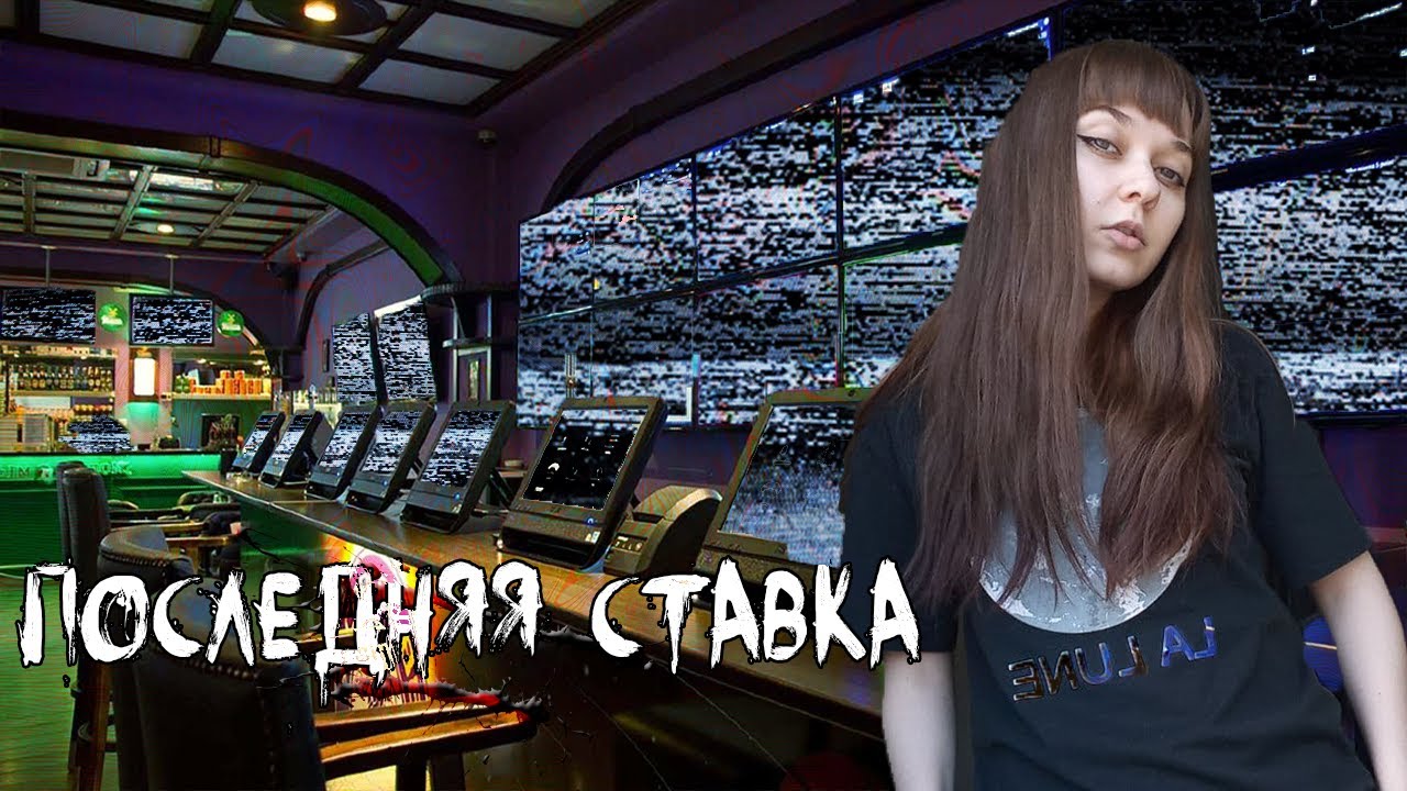 Заброшка Букмекерская контора | Тут есть призрак - YouTube