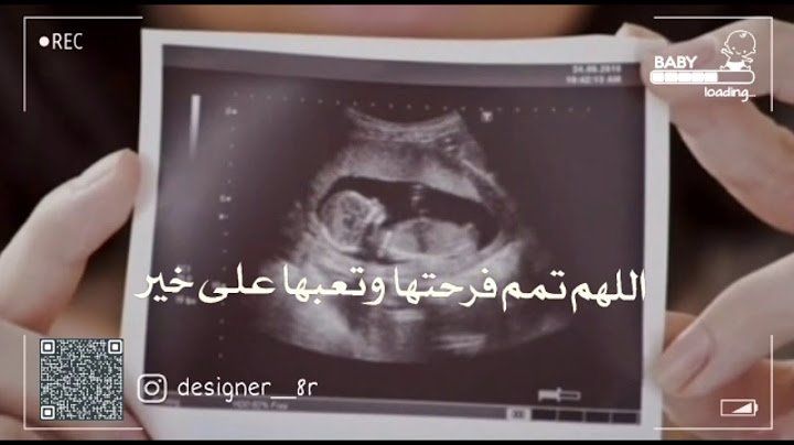 جتنا التباشير بشارة حمل  تهنئة بمناسبة الحمل🌷
