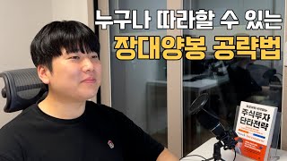 이렇게 쉽게 수익을 낸다고?