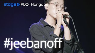 (Live) jeebanoff(지바노프) - 하늘끝 [stage&FLO:Hongdae]