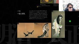 「あやしい絵展」国立近代美術館 "Ayashii: Decadent and Grotesque Images of Beauty in Modern Japanese Art"