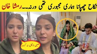 Ramsha Khan About Her Nikkah With Khushhal Khan Ramsha Khan And Khushhal Khan Video Amk World
