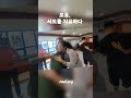 포옹, 서로를 치유하다