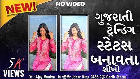 𝗔𝗹𝗶𝗴𝗵𝘁 𝗠𝗼𝘁𝗶𝗼𝗻 𝗩𝗶𝗱𝗲𝗼 𝗘𝗱𝗶𝘁𝗶𝗻𝗴 !! 𝗚𝘂𝗷𝗿𝗮𝘁𝗶 𝗧𝗶𝗺𝗹𝗶 𝗦𝘁𝗮𝘁𝘂𝘀 𝗘𝗱𝗶𝘁𝗶𝗻𝗴 !! 𝗚𝗮𝗿𝗶𝗯 𝗦𝘁𝗮𝘁𝘂𝘀 !! 𝗔𝗷𝗮𝘆 𝗠𝘂𝗻𝗶𝘆𝗮