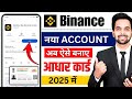 Binance Account Kaise Banaye 2025 | Step by Step Registration Guide Hindi Me