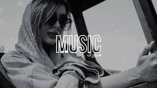 اغنية مغربية (علاش) بطيئ 🎧 ريمكس عربي 2023 / اغاني بطيء | Najwa Farouk Aalach slowed