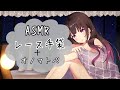 【ASMR】レース手袋で耳を触る