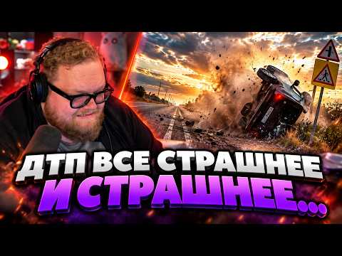 T2X2 Смотрит - ДТП. Подборка на видеорегистратор за 15.09.2026 Сентябрь 2026