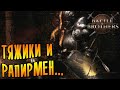 Battle Brothers [EXPERT/IRONMAN] |10| - Рапирмен и тяжики...