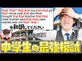 【奇問】河野玄斗なら中学生が考える“最強の問題“も解けるよね?