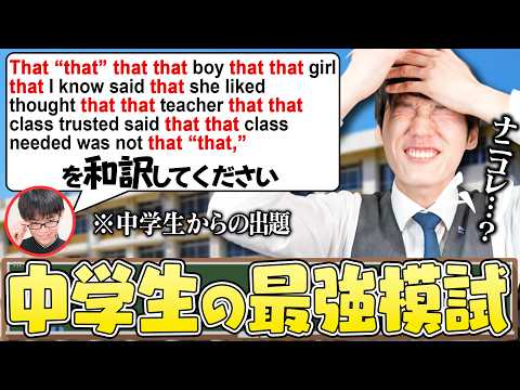 [Bizarre Question] Gento Kono should be able to solve the "ultimate problem" thought up by a midd...