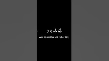 كرومات سوداء _ أحمد شكيو _ سورة عبس #قرآن #ارح_سمعك_وقلبك #كرومات_سوداء