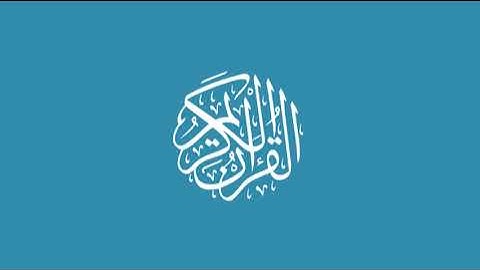 سورة الذاريات الشيخ رشاد درويش