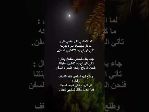 حين كان المتنبي واقعيا قال