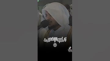 القارئ : هيثم الدخين (﴿ وَلَئِنْ مَسَّتْهُمْ نَفْحَةٌ مِنْ عَذَابِ رَبِّكَ لَيَقُولُنَّ يَا..)🍃☘️