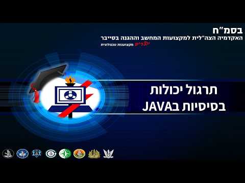 פתרון תרגיל -  JAVAמבוא ל