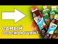 Какой чай самый вкусный? Nestea вишня-персик и груша-ваниль, Fuzetea улун и Lipton! Новинки 2020!