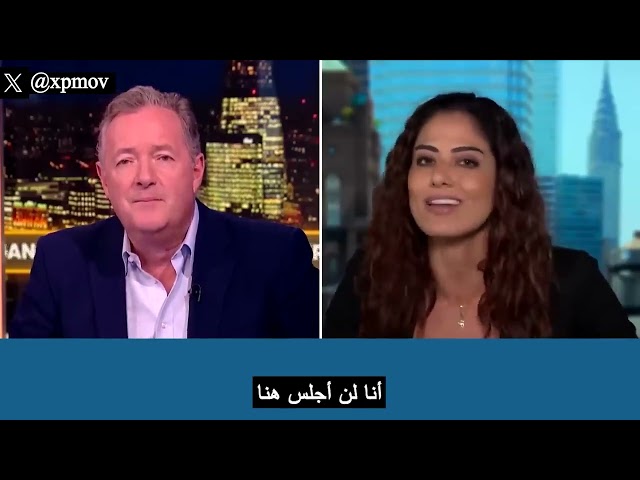 الإعلامية الأميركية من أصول لبنانية رانيا عبد الخالق في مواجهة مع بيرس مورغان class=