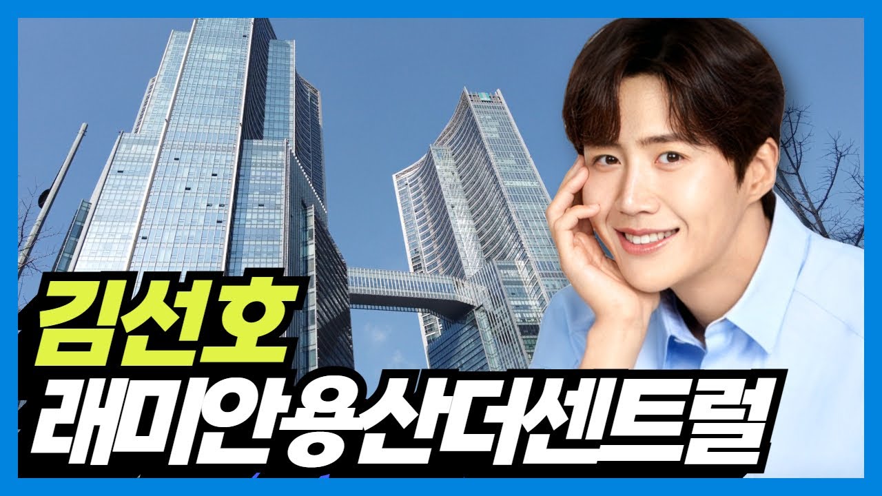 «Можно ли перевести эту любовь?» Дом Ким Сон-хо: Raemian Yongsan the Central, Сеул, Корея