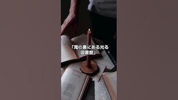 「滝の裏にある光る図書館」　#AIプロンプト #AI #chatgpt #dalle #画像生成 #shorts