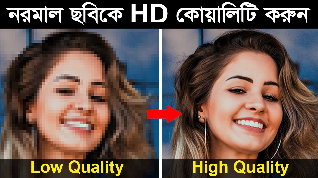 Easy Technique To Convert Low To High Resolution Photo In Photoshop Easy Technique To Convert Low To High Resolution Photo In Photoshop