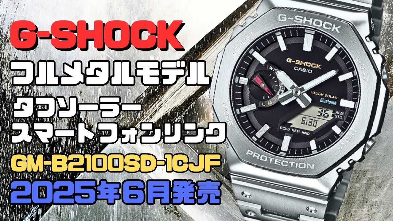 CASIO G-SHOCK GM-B2100SD-1CJF Full Metal Analog/Digital
