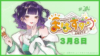 七瀬すず菜の配信のサムネイル画像