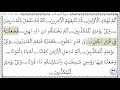 سورة المرسلات المصحف المعلم 16 28 خليفة الطنيجي سورة المرسلات المصحف المعلم 16 28 خليفة الطنيجي