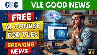 CSC VLE Free AI Course | YUVA AI for ALL Registration on Digital Seva Portal (Full Process) screenshot 2
