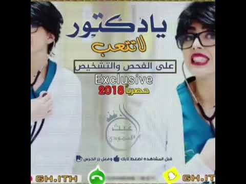 يا دكتور لاتتعب على الفحص والتشخيص
