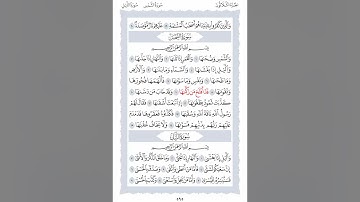 91 سورة الشمس الشيخ محمد ايوب رحمه الله