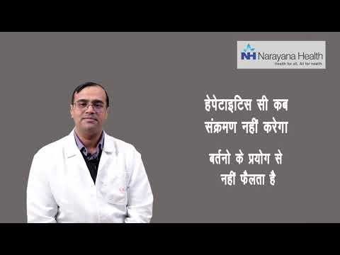 What is Hepatitis C? | Dr. Naveen Kumar (Hindi)