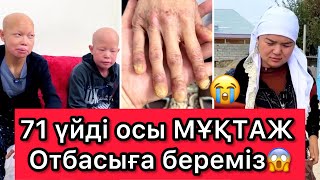 Жыр болған 71 үй осы отбасыға беріледі😱😱